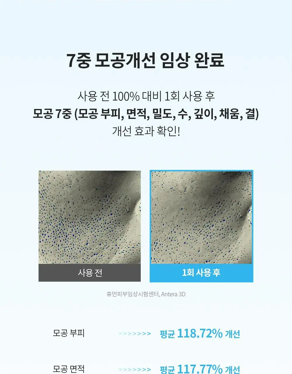 [수분 선크림] 벤튼 시카 수분 선쿠션 SPF50+/PA++++ 15g 상세페이지 44